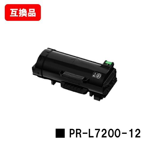 楽天トナージョーズ楽天市場店NEC トナーカートリッジ PR-L7200-12【互換品】【即日出荷】【送料無料】【MultiWriter 7200】【SALE】