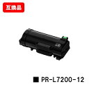 楽天トナージョーズ楽天市場店NEC トナーカートリッジ PR-L7200-12【互換品】【即日出荷】【送料無料】【MultiWriter 7200】【SALE】