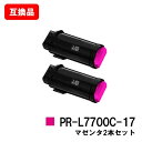 NEC Color MultiWriter 7700C用トナーカートリッジ PR-L7700C-17 マゼンタお買い得2本セット【互換品】【即日出荷】【送料無料...