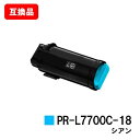 NEC Color MultiWriter 7700C用トナーカートリッジ PR-L7700C-18 シアン【互換品】【即日出荷】【送料無料】【SALE】