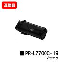NEC Color MultiWriter 7700C用トナーカートリッジ PR-L7700C-19 ブラック【互換品】【即日出荷】【送料無料】【SALE】