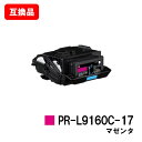 NEC対応 トナーカートリッジ PR-L9160C-17 マゼンタ【互換品】【即日出荷】【送料無料】【Color MultiWriter 9160C/Color...