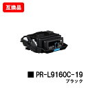 NEC対応 トナーカートリッジ PR-L9160C-19 ブラック