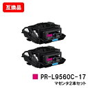 NEC対応 トナーカートリッジ PR-L9560C-17 マゼンタお買い得2本セット【互換品】【即日出荷】【送料無料】【Color MultiWriter 95...