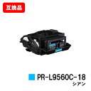 NEC対応 トナーカートリッジ PR-L9560C-18 シアン【互換品】【即日出荷】【送料無料】【Color MultiWriter 9560C/Color MultiWriter 3C550】【SALE】