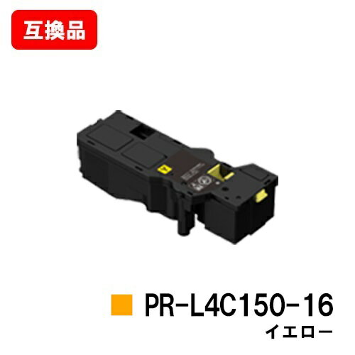 NEC トナーカートリッジ PR-L4C150-16 イエロー【互換品】【即日出荷】【送料無料】【Color MultiWriter 4C150/4F150】【SALE】