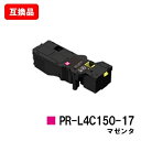 楽天トナージョーズ楽天市場店NEC トナーカートリッジ PR-L4C150-17 マゼンタ【互換品】【即日出荷】【送料無料】【Color MultiWriter 4C150/4F150】【SALE】