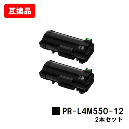 NEC MultiWriter 4M550用トナーカートリッジ PR-L4M550-12お買い得2本セット【互換品】【即日出荷】【送料無料】【SALE】