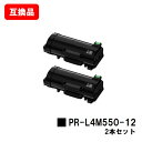 カートリッジ型番 トナーカートリッジ PR-L4M550-12 対応機種 MultiWriter 4M550 印刷枚数 15,000枚（A4/5%印字率時） 備考 こちらの商品は純正品ではございません。 関連商品 リサイクル品 トナーカートリッジPR-L4M550-11 トナーカートリッジPR-L4M550-12 純正品 トナーカートリッジPR-L4M550-11 トナーカートリッジPR-L4M550-12 ドラムカートリッジPR-L4M550-31 汎用品 トナーカートリッジPR-L4M550-12 互換品 トナーカートリッジPR-L4M550-12