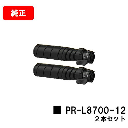 楽天トナージョーズ楽天市場店NEC トナーカートリッジ PR-L8700-12お買い得2本セット【純正品】【2〜3営業日内出荷】【送料無料】【MultiWriter 8800/MultiWriter 8700】【SALE】