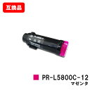 NEC対応 トナーカートリッジ PR-L5800C-12 マゼンタ【互換品】【即日出荷】【送料無料】【MultiWriter 5800C】【ポイント10倍】【S...