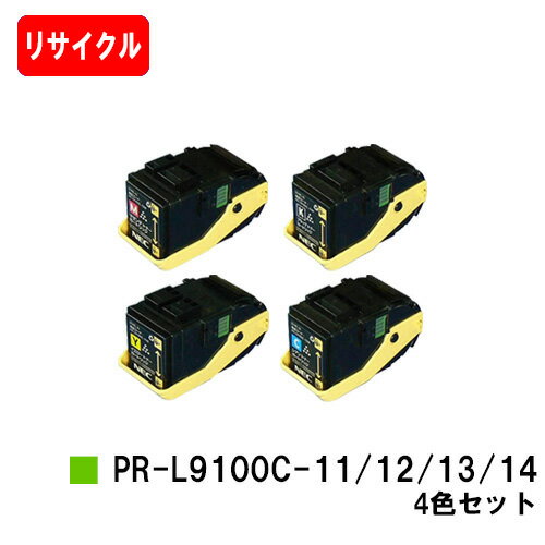 楽天トナージョーズ楽天市場店NEC トナーカートリッジ PR-L9100C-14/13/12/11お買い得4色セット【リサイクルトナー】【即日出荷】【送料無料】【Color MultiWriter 9100C】【安心の自社工場製】【ポイント10倍】【SALE】