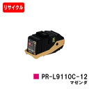 カートリッジ型番 トナーカートリッジ PR-L9110C-12 マゼンタ 対応機種 Color MultiWriter 9110C 印刷枚数 ブラック：5,000枚　カラー：6,000枚（A4/5%印字率時） 備考 この商品は自社工場でリサイクルした再生品です 関連商品 純正品 トナーカートリッジPR-L9110C-14 ブラック トナーカートリッジPR-L9110C-13 シアン トナーカートリッジPR-L9110C-12 マゼンダ トナーカートリッジPR-L9110C-11 イエロー トナーカートリッジPR-L9110C-13/12/11 お買い得カラー3色セット トナーカートリッジPR-L9110C-14/13/12/11 お買い得4色セット トナーカートリッジPR-L9110C-14W ブラック2本セット トナーカートリッジPR-L9110C-13W シアン2本セット トナーカートリッジPR-L9110C-12W マゼンタ2本セット トナーカートリッジPR-L9110C-11W イエロー2本セット ドラムカートリッジPR-L9100C-31 ブラック ドラムカートリッジPR-L9100C-35 カラー ドラムカートリッジPR-L9100C-35 お買い得カラー3色セット ドラムカートリッジPR-L9100C-31/35 お買い得4色セット トナー回収ボトルPR-L9100C-33 リサイクル品 トナーカートリッジPR-L9110C-14 ブラック トナーカートリッジPR-L9110C-13 シアン トナーカートリッジPR-L9110C-12 マゼンダ トナーカートリッジPR-L9110C-11 イエロー トナーカートリッジPR-L9110C-13/12/11 お買い得カラー3色セット トナーカートリッジPR-L9110C-14/13/12/11 お買い得4色セット トナーカートリッジPR-L9110C-14W ブラック2本セット トナーカートリッジPR-L9110C-13W シアン2本セット トナーカートリッジPR-L9110C-12W マゼンタ2本セット トナーカートリッジPR-L9110C-11W イエロー2本セット ドラムカートリッジPR-L9100C-31 ブラック ドラムカートリッジPR-L9100C-35 カラー ドラムカートリッジPR-L9100C-35 お買い得カラー3色セット ドラムカートリッジPR-L9100C-31/35 お買い得4色セット 汎用品 トナーカートリッジPR-L9110C-14 ブラック トナーカートリッジPR-L9110C-13 シアン トナーカートリッジPR-L9110C-12 マゼンダ トナーカートリッジPR-L9110C-11 イエロー トナーカートリッジPR-L9110C-13/12/11 お買い得カラー3色セット トナーカートリッジPR-L9110C-14/13/12/11 お買い得4色セット