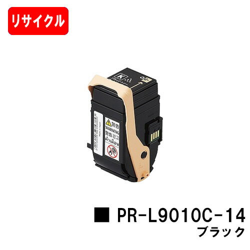 楽天トナージョーズ楽天市場店NEC トナーカートリッジ PR-L9010C-14 ブラック【リサイクルトナー】【即日出荷】【送料無料】【Color MultiWriter 9010C】【安心の自社工場製】【ポイント10倍】【SALE】