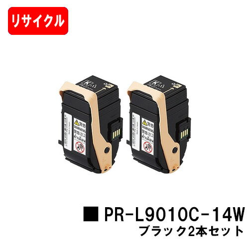 楽天トナージョーズ楽天市場店NEC トナーカートリッジ PR-L9010C-14W ブラックお買い得2本セット【リサイクルトナー】【即日出荷】【送料無料】【Color MultiWriter 9010C】【安心の自社工場製】【ポイント10倍】【SALE】