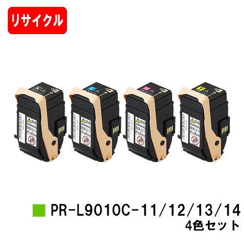 楽天トナージョーズ楽天市場店NEC トナーカートリッジ PR-L9010C-14/13/12/11お買い得4色セット【リサイクルトナー】【即日出荷】【送料無料】【Color MultiWriter 9010C】【安心の自社工場製】【ポイント10倍】【SALE】