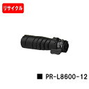 NEC トナーカートリッジ PR-L8600-12【リサイクルトナー】【即日出荷】【送料無料】【MultiWriter 8800/MultiWriter 8700/MultiWriter 8600】【安心の自社工場製】【SALE】