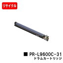 NEC Color MultiWriter 9600C用ドラムカートリッジ PR-L9600C-31【リサイクル品】【即日出荷】【送料無料】【Color Mul...