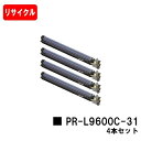 NEC Color MultiWriter 9600C用ドラムカートリッジ PR-L9600C-31お買い得4本セット【リサイクル品】【即日出荷】【送料無料】【...