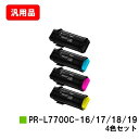 NEC Color MultiWriter 7700C用トナーカートリッジ PR-L7700C-16/17/18/19お買い得4色セット 汎用品 ノーブランド品...