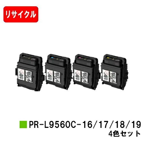 楽天トナージョーズ楽天市場店NEC トナーカートリッジ PR-L9560C-16/17/18/19お買い得4色セット【リサイクルトナー】【即日出荷】【送料無料】【Color MultiWriter 9560C/3C550】【安心の自社工場製】【ポイント10倍】【SALE】