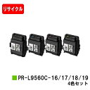 楽天トナージョーズ楽天市場店NEC トナーカートリッジ PR-L9560C-16/17/18/19お買い得4色セット【リサイクルトナー】【即日出荷】【送料無料】【Color MultiWriter 9560C/3C550】【安心の自社工場製】【ポイント10倍】【SALE】