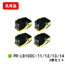 NEC トナーカートリッジ PR-L9100C-14/13/12/11お買い得4色セット 汎用品 ノーブランド品 【最短即日出荷】【送料無料】【Color Mu...