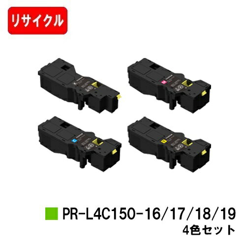 楽天トナージョーズ楽天市場店NEC トナーカートリッジ PR-L4C150-16/17/18/19お買い得4色セット【リサイクルトナー】【即日出荷】【送料無料】【Color MultiWriter 4C150/4F150】【安心の自社工場製】【ポイント10倍】【SALE】