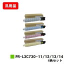NEC Color MultiWriter 3C730用トナーカートリッジ PR-L3C730-11/12/13/14お買い得4色セット 汎用品 ノーブランド品...