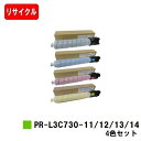 NEC Color MultiWriter 3C730用トナーカートリッジ PR-L3C730-11/12/13/14お買い得4色セット【リサイクル品】【即日出...