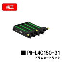 NEC Color MultiWriter 4C150/Color MultiWriter 4F150phJ[gbW PR-L4C150-31yizy2`3cƓoׁzyzySALEz