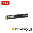 NEC トナーカートリッジ PR-L2900C-16 イエロー 汎用品 ノーブランド品 【最短即日出荷】【送料無料】【MultiWriter 2900C】【ポイント10倍】【SALE】(2)