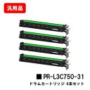 NEC ドラムカートリッジ PR-L3C750-31お買い得4本セット 汎用品 ノーブランド品 【最短即日出荷】【送料無料】【Color MultiWriter...