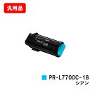 NEC Color MultiWriter 7700C用トナーカートリッジ PR-L7700C-18 シアン【汎用品】【翌営業日出荷】【送料無料】【SALE】 1