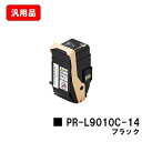 NEC トナーカートリッジ PR-L9010C-14 ブラック 汎用品 ノーブランド品 【最短即日出荷】【送料無料】【Color MultiWriter 901...