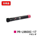 NEC トナーカートリッジ PR-L9600C-17 マゼンタ 汎用品 ノーブランド品 【最短即日出荷】【送料無料】【Color MultiWriter 960...