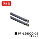 NEC ドラムカートリッジ PR-L9600C-31お買い得2本セット 汎用品 ノーブランド品 【最短即日出荷】【送料無料】【Color MultiWriter...