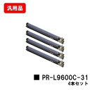 NEC ドラムカートリッジ PR-L9600C-31お買い得4本セット 汎用品 ノーブランド品 【最短即日出荷】【送料無料】【Color MultiWriter...
