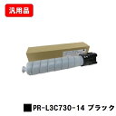 NEC Color MultiWriter 3C730用トナーカートリッジ PR-L3C730-14 ブラック 汎用品 ノーブランド品 【最短即日出荷】【送料無...