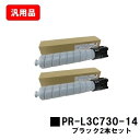 NEC Color MultiWriter 3C730用トナーカートリッジ PR-L3C730-14 ブラックお買い得2本セット 汎用品 ノーブランド品 【最短...
