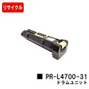 NEC ドラムカートリッジ PR-L4700-31【リサイクル品】【即日出荷】【送料無料】【MultiWriter 4700】【SALE】
