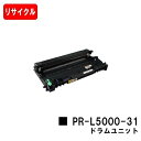 NEC ドラムユニット PR-L5000-31【リサイクル品】【即日出荷】【送料無料】【MultiWriter 5000N】【ポイント10倍】【SALE】