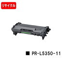 NEC トナーカートリッジ PR-L5350-11【リサイクルトナー】【即日出荷】【送料無料】【MultiWriter 5350】ご注文前に在庫の確認をお願いし...