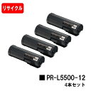 楽天トナージョーズ楽天市場店NEC トナーカートリッジ PR-L5500-12お買い得4本セット【リサイクルトナー】【即日出荷】【送料無料】【MultiWriter 5500/MultiWriter 5500P】【安心の自社工場製】【ポイント10倍】【SALE】