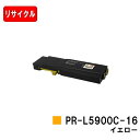 NEC トナーカートリッジ PR-L5900C-16 イエロー【リサイクル品】【即日出荷】【送料無料】【Color MultiWriter 5900C/Colo...