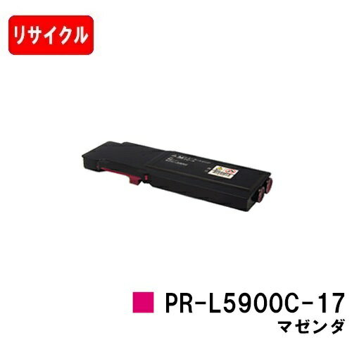 NEC トナーカートリッジ PR-L5900C-17 マゼンタ【リサイクル品】【即日出荷】【送料無料】【Color MultiWriter 5900C/Color MultiWriter 5900CP】【ポイント10倍】【SALE】
