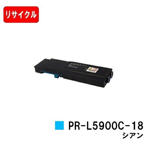NEC トナーカートリッジ PR-L5900C-18 シアン【リサイクル品】【即日出荷】【送料無料】【Color MultiWriter 5900C/Color MultiWriter 5900CP】【ポイント10倍】【SALE】