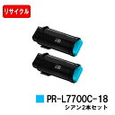 NEC トナーカートリッジ PR-L7700C-18 シアン【リサイクルトナー】【即日出荷】【送料無料】【Color MultiWriter 7700C】【安心...