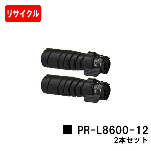 NEC トナーカートリッジ PR-L8600-12お買い得2本セット【リサイクルトナー】【即日出荷】【送料無料】【MultiWriter 8800/MultiWriter 8700/MultiWriter 8600】【安心の自社工場製】【SALE】