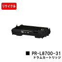 NEC ドラムカートリッジ PR-L8700-31【リサイクル品】【即日出荷】【送料無料】【MultiWriter 8800/MultiWriter 8700】...